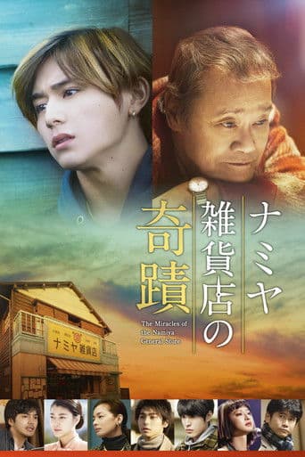 Poster de Miracles of the Namiya General Store