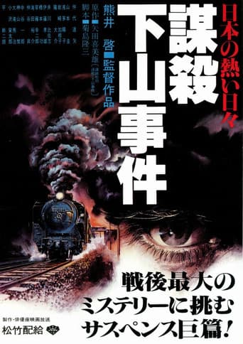 Poster de Willful Murder