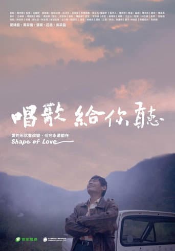 Poster de Shape of Love