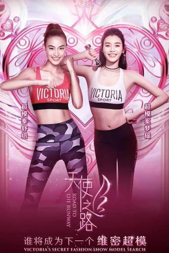 Poster de Road to the Runway