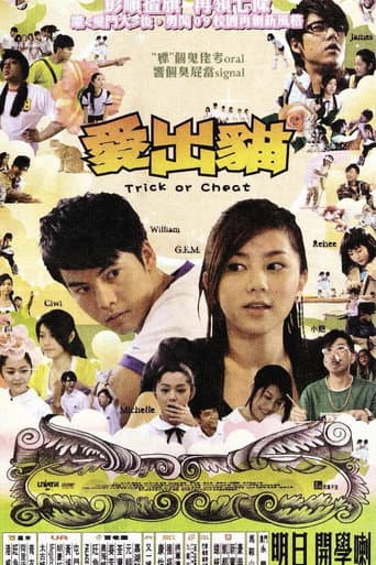 Poster de 愛出貓