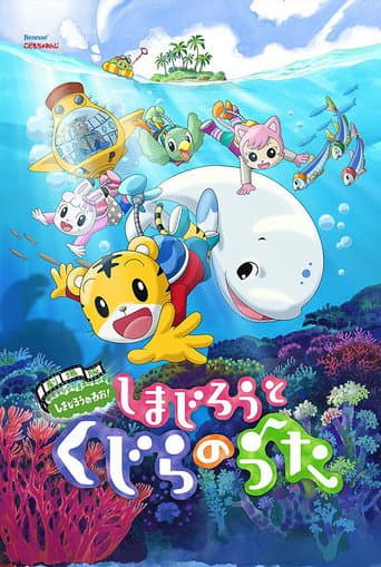 Poster de Shimajiro and the Song of the Whale