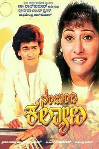 Poster de Nanjundi Kalyana