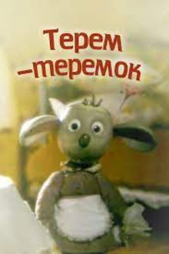 Poster de Терем-теремок