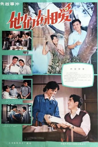 Poster de They Are in Love