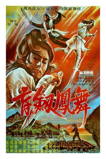Poster de 비연맹녀