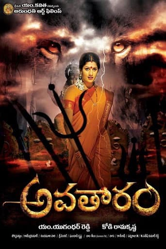Poster de Avatharam
