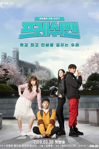 Poster de Freshman