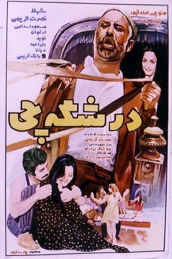 Poster de The Carriage Driver