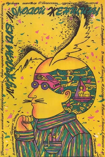Poster de The Husband of Young Woman