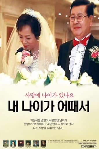 Poster de How old is my age