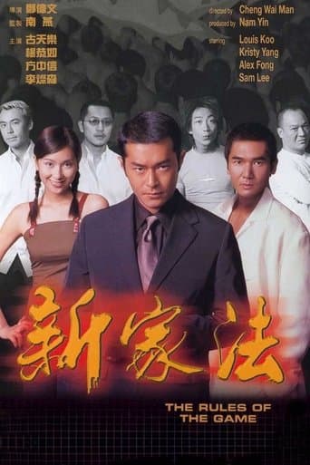 Poster de The Rules of the Game