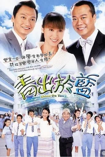 Poster de Shine On You