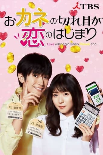 Poster de Love Will Begin When Money Ends