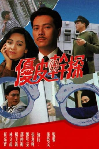 Poster de The Enforcer's Experience
