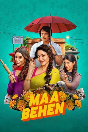 Poster de ¡Ay, mamá!