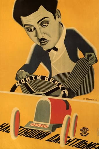 Poster de A Perfect Gentleman