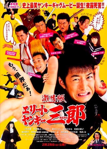 Poster de Elite Yankee Saburo