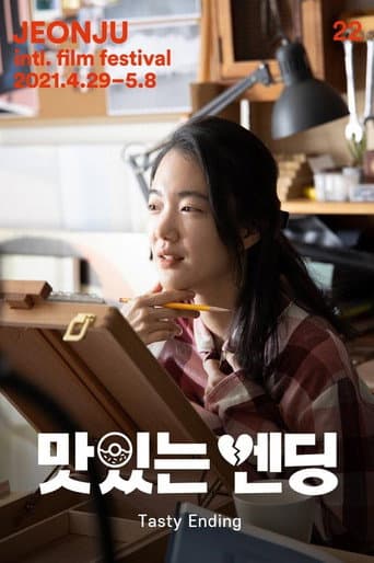 Poster de 맛있는 엔딩