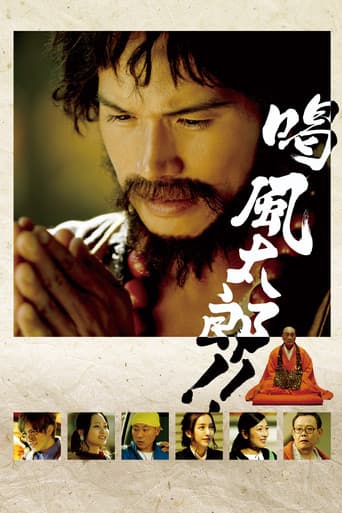 Poster de Katsu Fūtarō! !