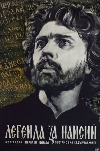 Poster de Legend of Paisiy