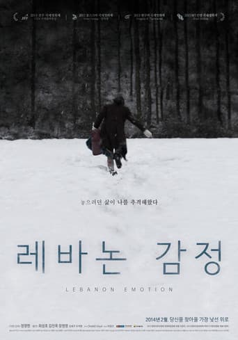 Poster de 레바논 감정