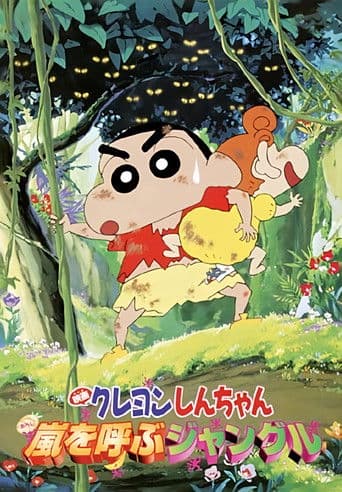 Poster de Crayon Shin-chan: A Storm-Invoking Jungle
