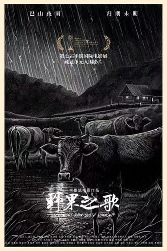 Poster de The Night Rain South Township