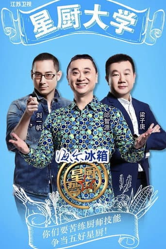 Poster de Star Chef