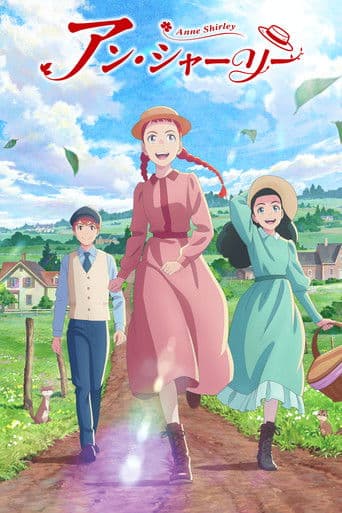 Poster de Anne Shirley