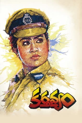 Poster de Karthavyam