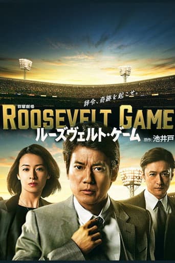 Poster de Roosevelt Game