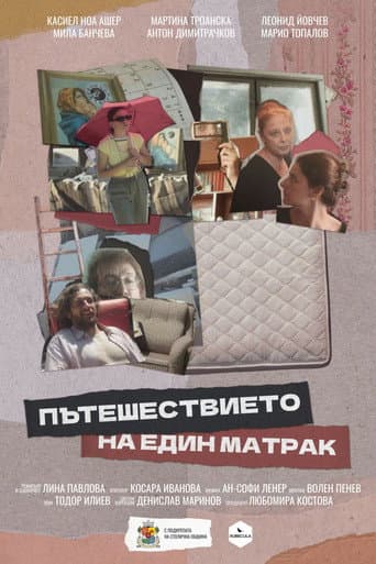 Poster de Пътешествието на един матрак
