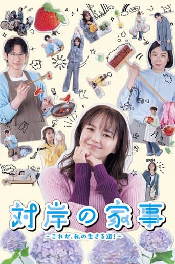 Poster de Who Does Housework Anymore?