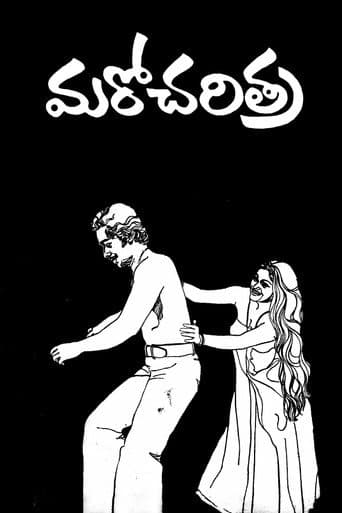 Poster de Maro Charitra