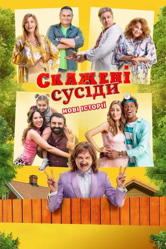 Poster de Skazheni susidy. Novi istoriyi