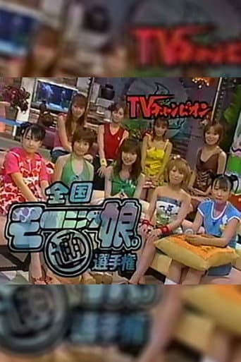 Poster de TV CHAMPION