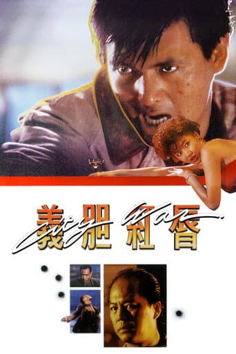 Poster de City War