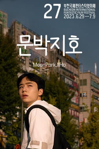 Poster de 문박지호