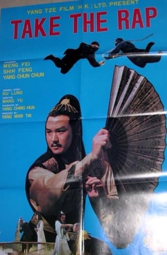 Poster de 一鳳東飛九萬里
