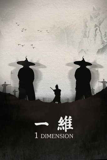 Poster de 一维