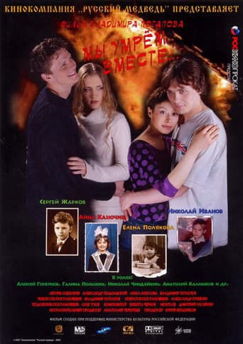 Poster de We Will Die Together