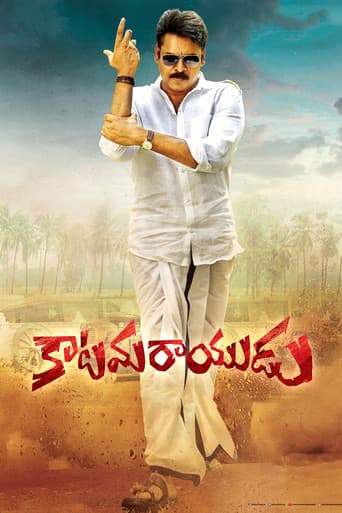 Poster de Katamarayudu
