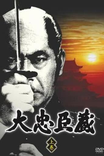 Poster de Epic Chushingura