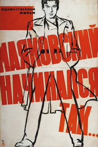 Poster de მაიაკოვსკი იწყებოდა ასე