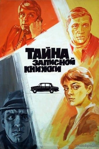 Poster de The Secret of the Notebook