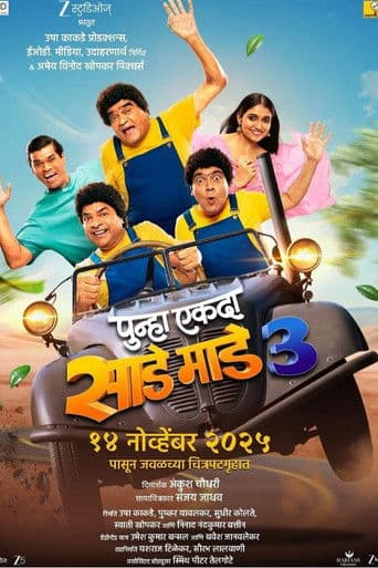 Poster de Punha Ekda Sade Made 3