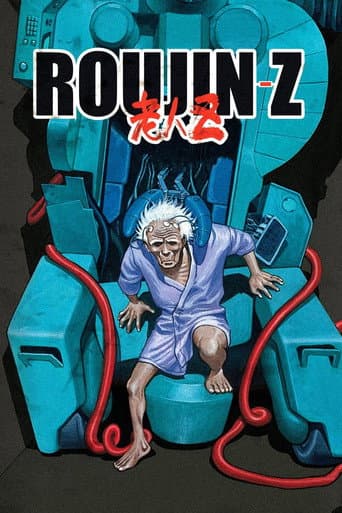 Poster de Roujin Z