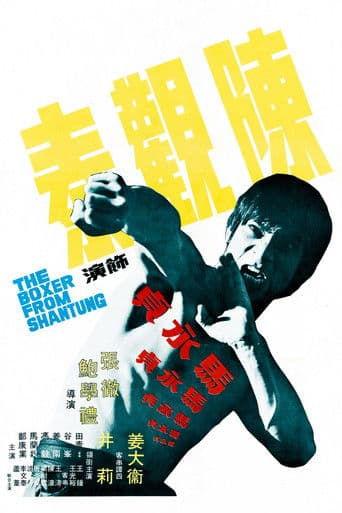 Poster de The Boxer from Shantung
