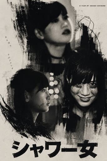 Poster de シャワー女